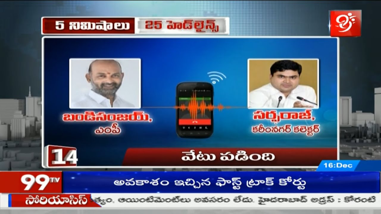 5 Minutes 25 Headlines | Today Trending News | 16-12-2019 | 99TV Telugu