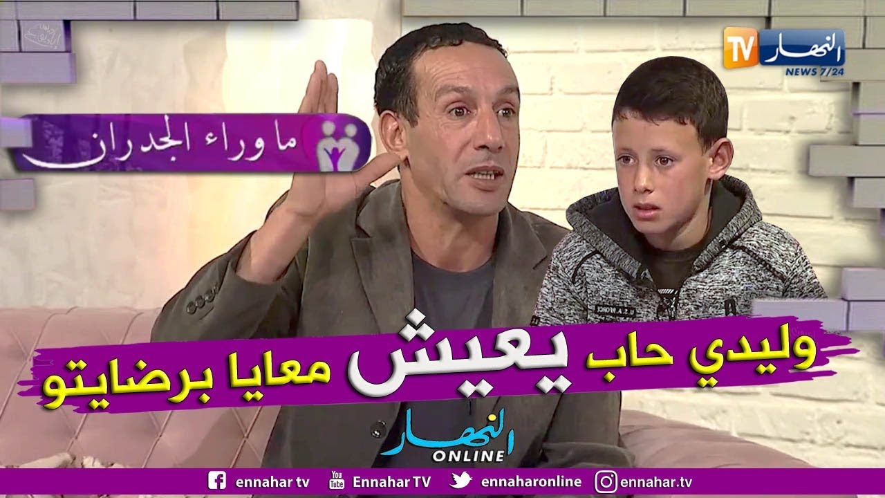 ما وراء الجدران: عندما يحول الطلاق حياة الطفل محمد إلى جحيم