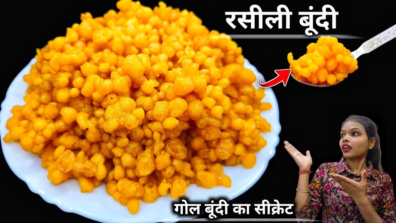बिना सांचे के बनाएँ एकदम गोल बूंदी | Easy Boondi Recipe |बिहारी स्टाइल में |Boondi recipe 