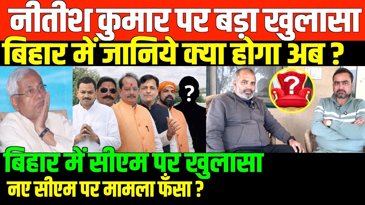 जानिये बिहार में आख़िर क्या होगा ?/SHAMBHU WITH NAVIN ON BIHAR ELECTION