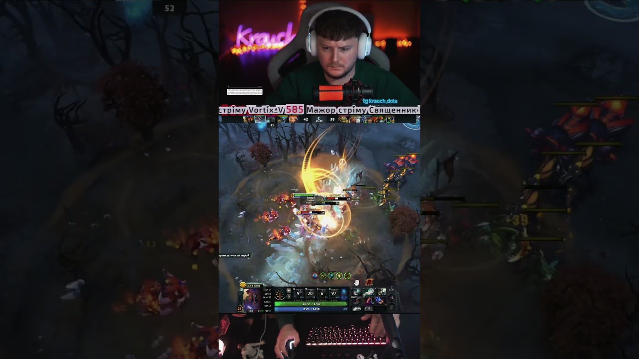 Твіч:krauch_v ✔️ #твічстрім #dota2ua #mmrpush #dota2highlights