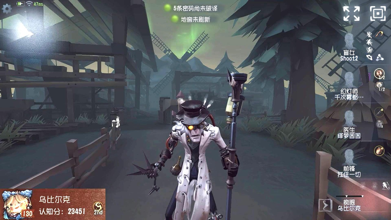 #469 2nd Mad Eyes | Pro Player | Lakeside Village | Identity V