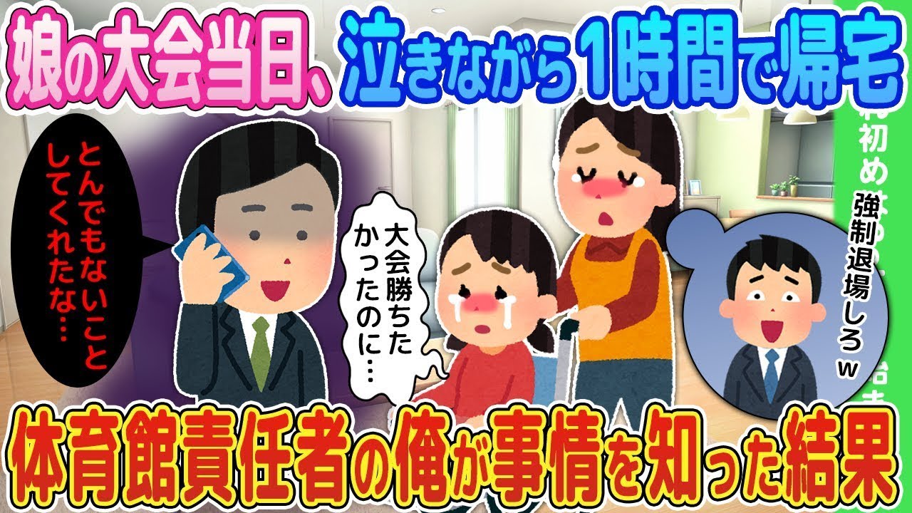 【2ch馴れ初め】娘が連れて帰ってきた3歳の男の子、妻を亡くし義父母に奪われた俺の息子だった結果…【ゆっくり】 °°°