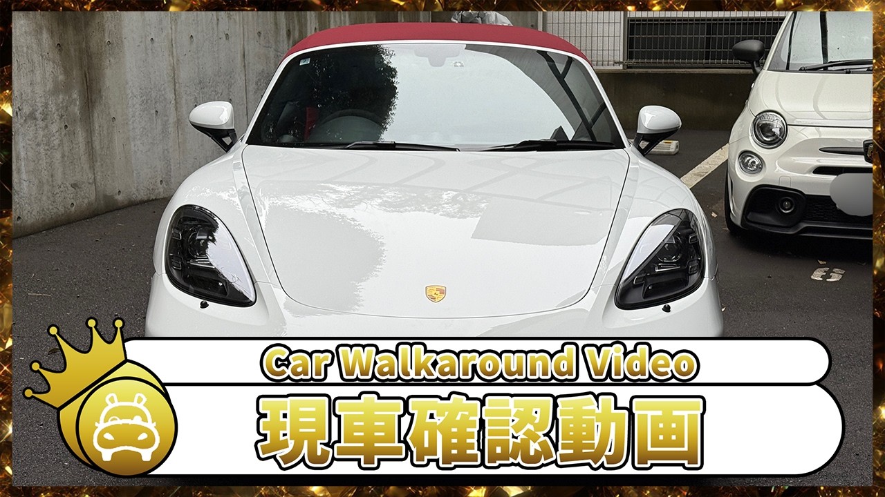 【車両紹介】ポルシェ 718ボクスター GTS 4.0