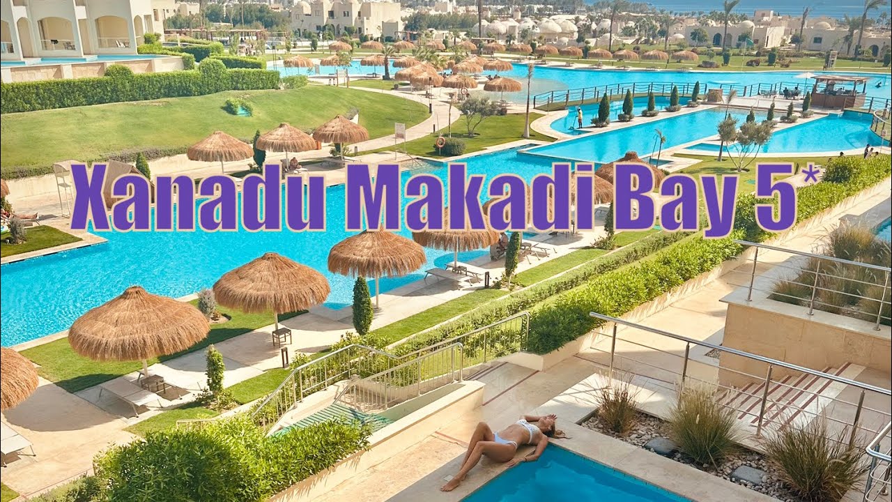 Xanadu Makadi Bay 5* 2024 - классная пятерка с хромающим сервисом, детальный разбор