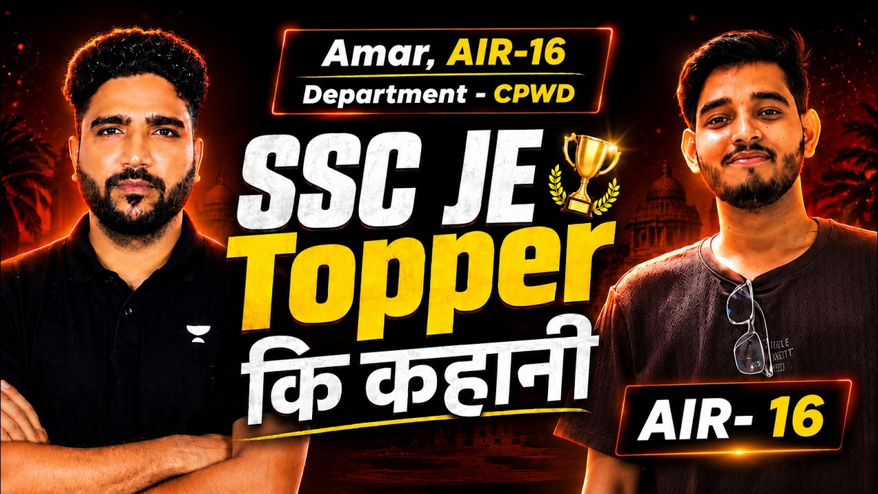 🏆 SSC JE Topper Interview 😱 | Amar AIR 16 CPWD Ranker Reveals Secret Strategy
