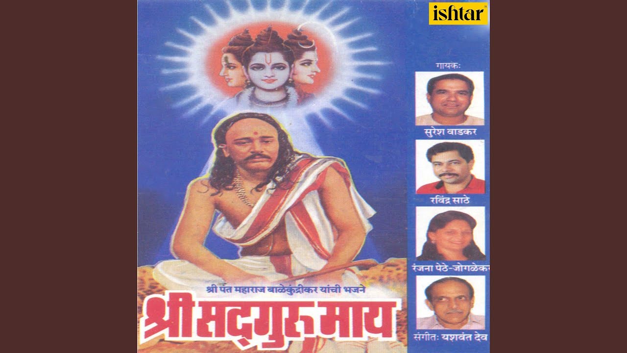 Darshan Guruche