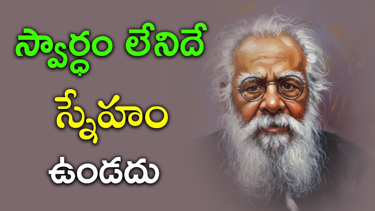 Latest telugu motivational speeches | Trivia Thoughts