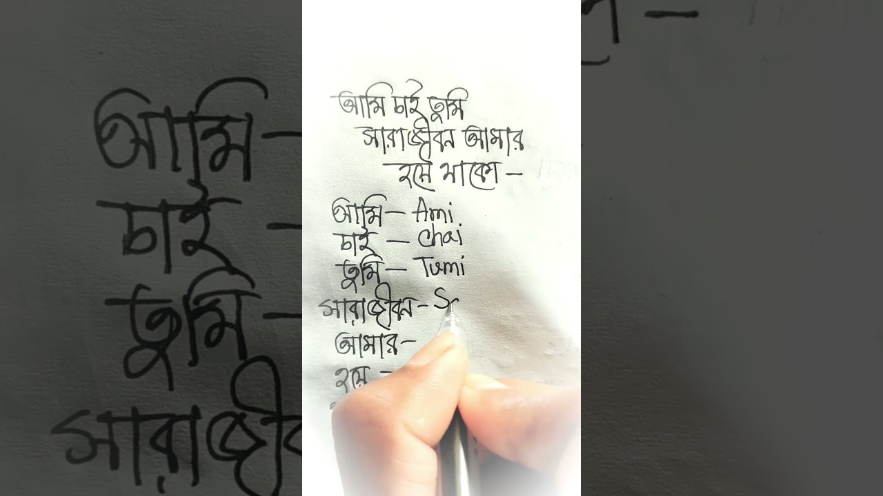 #banglatoenglish #education #viralreels #grammarlens