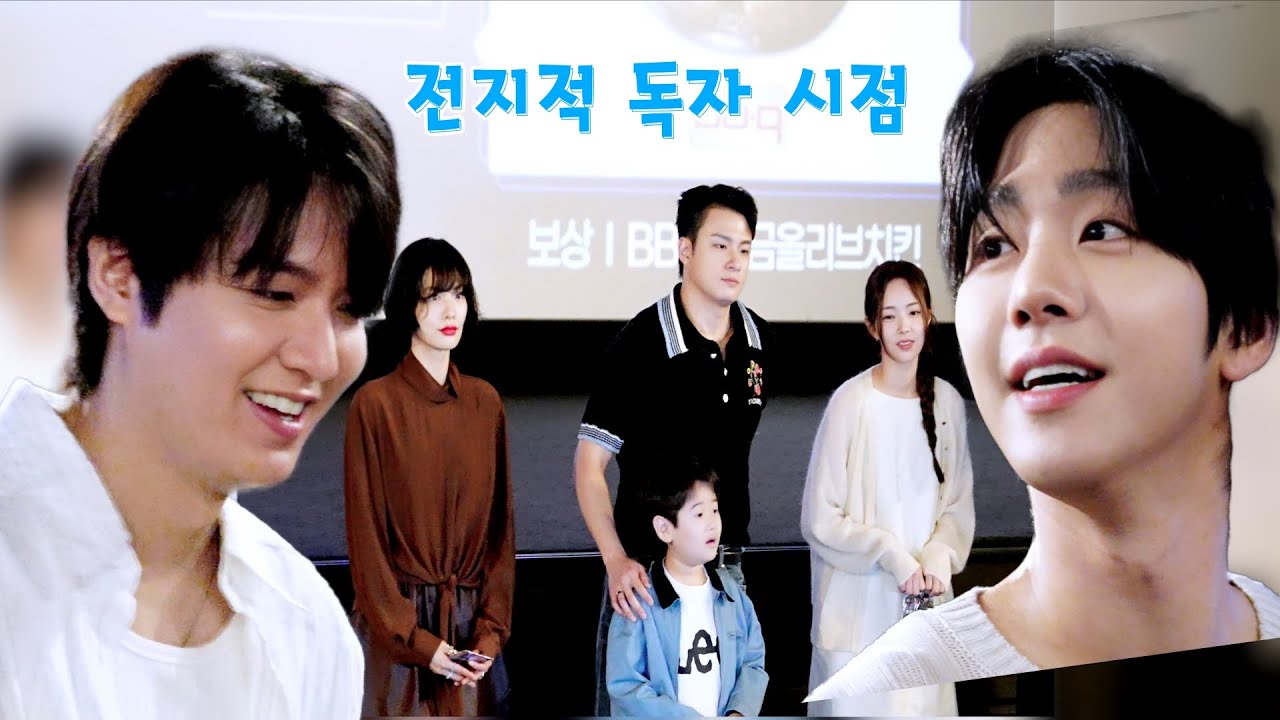 안효섭 이민호 초근접 실물 얼빡으로 보다니..전지적 독자시점! 채수빈 나나 신승호 권은성 배우, 김병우 감독 #안효섭 #이민호 #채수빈 #나나 #신승호 #권은성 #김병우 #전독시