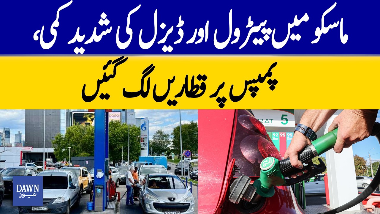 Fuel Crisis in Moscow! Long Queues as Petrol & Diesel Shortage Worsens | Dawn News
