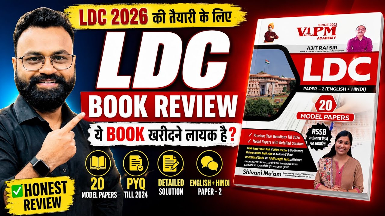 LDC 2026 Book Review 🔥 VIPM Academy 20 Model Papers | Best Book for RSSB LDC?