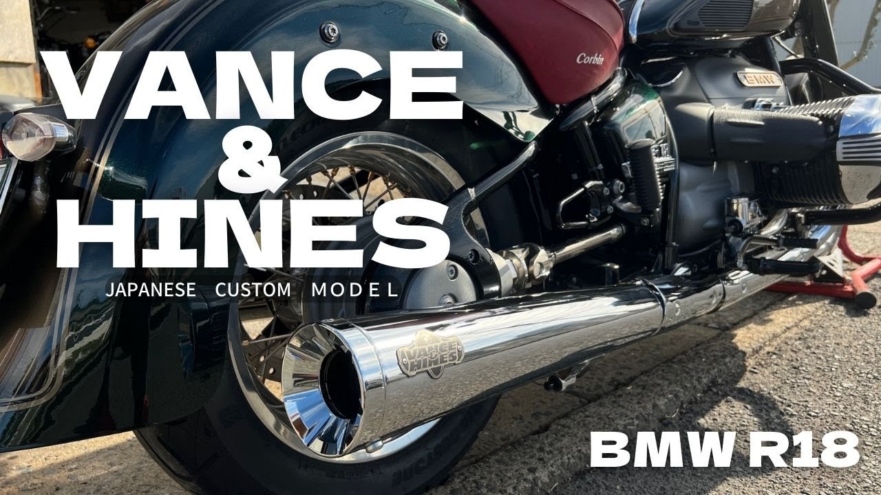 【日本最速レビュー？？】BMW R18 vance&hines ECE E5 対応　カスタム　custom muffler silencer マフラー Tapered Exhaust Muffler