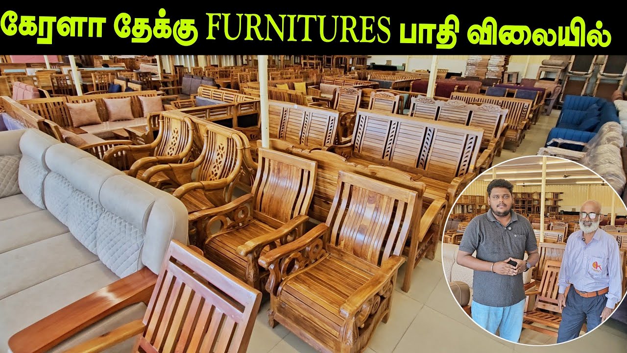 💯கேரளா தேக்கு FURNITURES பாதி விலையில் 🔥