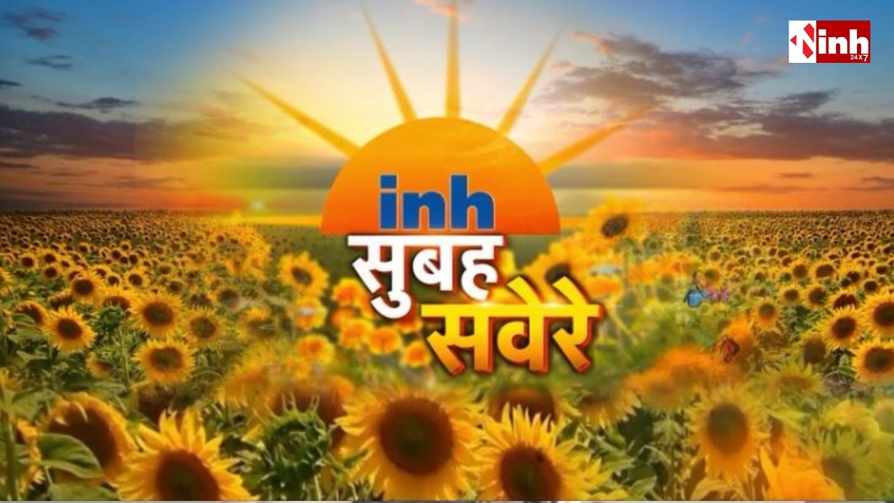 सुबह सवेरे | Morning News | MP-CG Latest News Today | आज की बड़ी खबरें | 06 Mar 2026