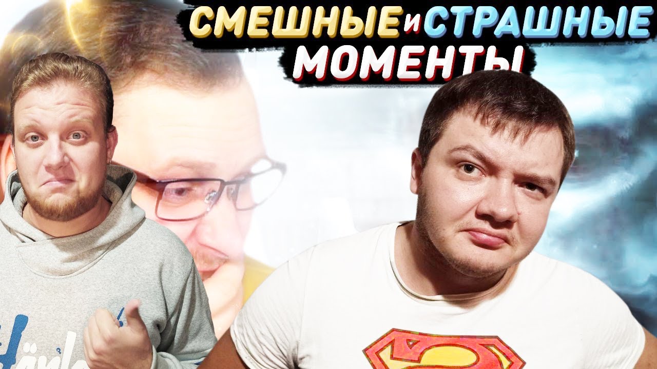 Реакция на Куплинова | Смешные моменты с Куплиновым - Хорроры