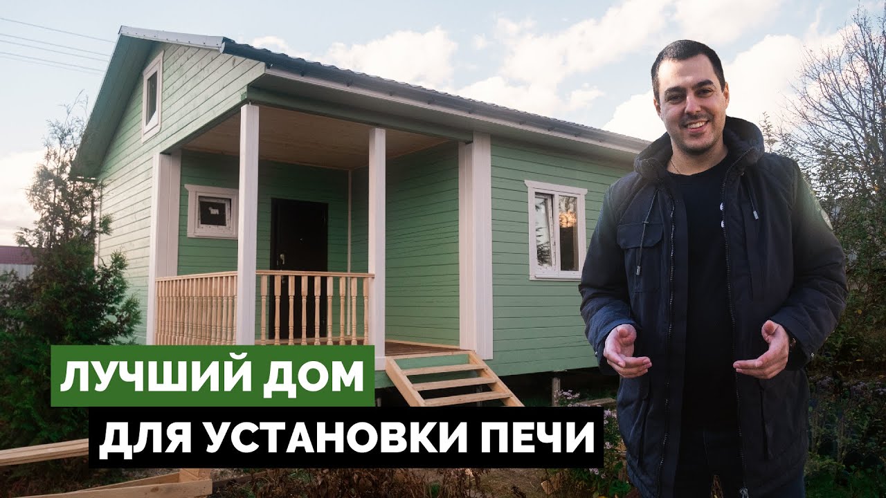 Лучшая планировка одноэтажного дома 7х9 для установки печи!