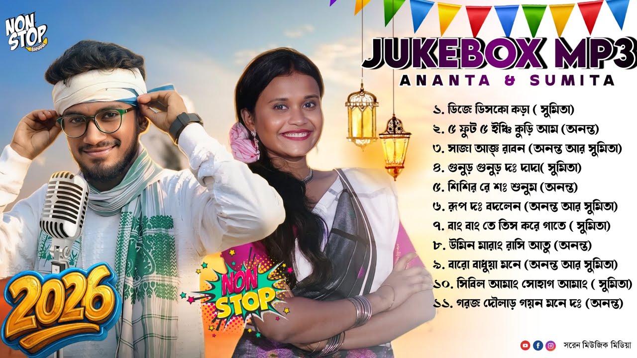 Nonstop Santali Fansan Song 2026 || Ananta rana & sumita soren || MP3 Download