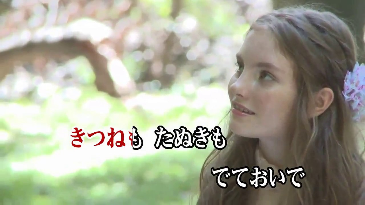 Wii カラオケ U - (カバー) さんぽ / 井上あずみ/杉並児童合唱団　（原曲key）