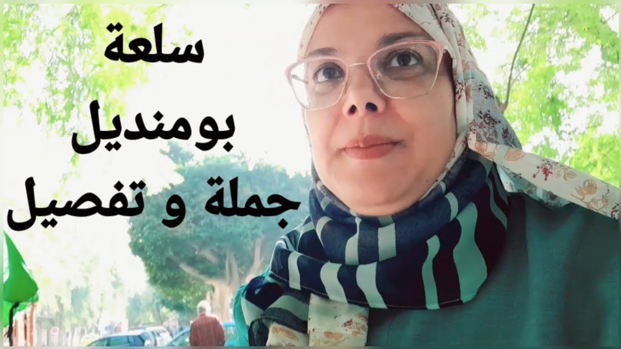 ديكورات بومنديل/قارنتها بأسوام عزيزة/جولة في السوق المركزية بين الحوت و الزيتون
