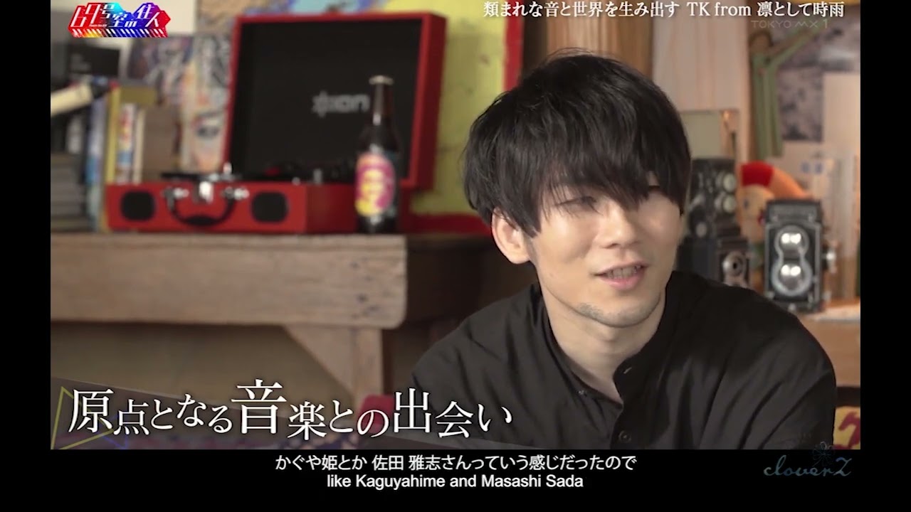 69号室の住人 TK from 凛として時雨 interview part 1