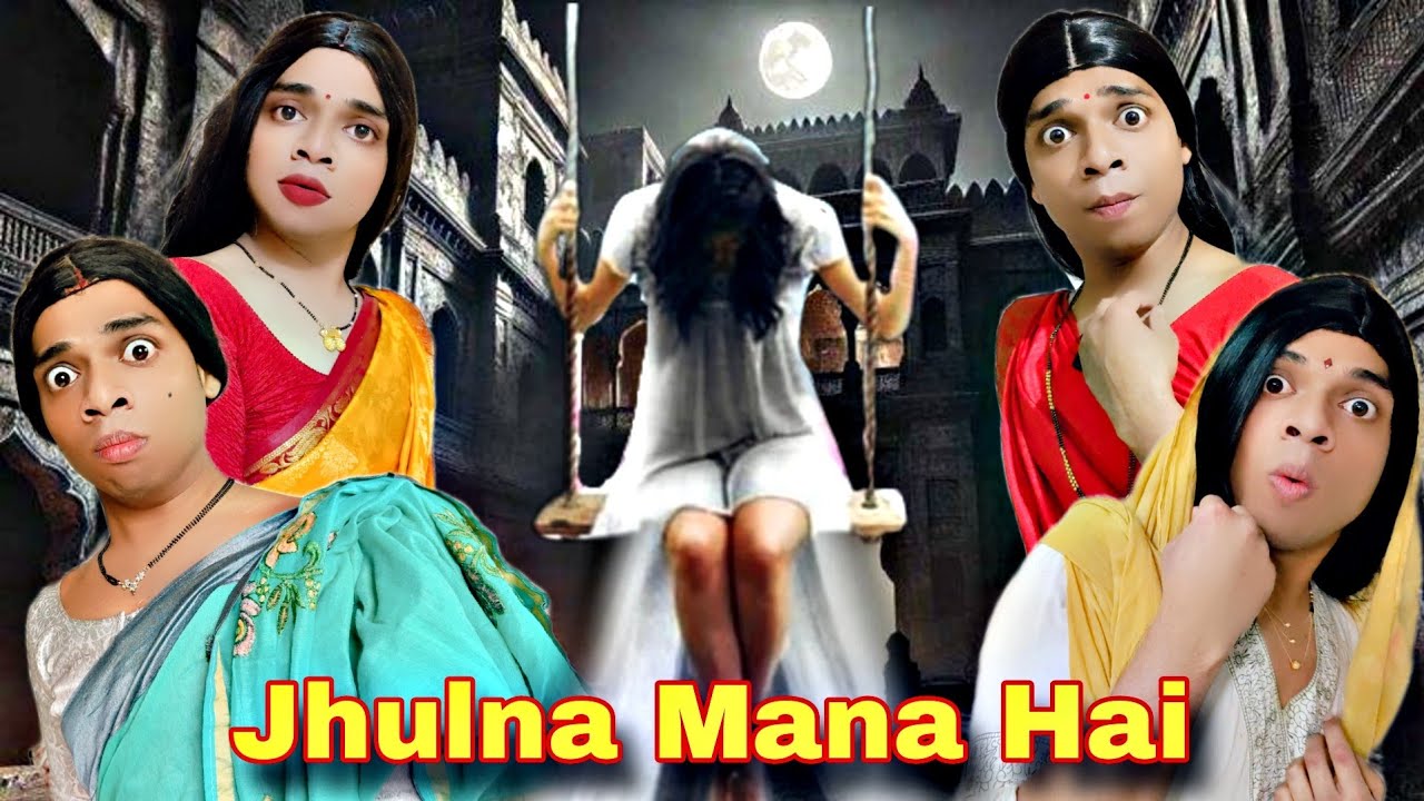 Jhulna Mana Hai Ep. 949 | FUNwithPRASAD | 