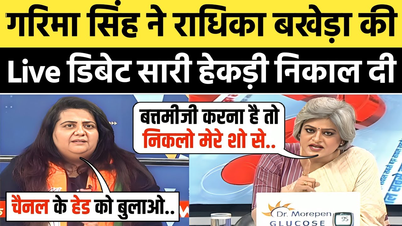 Garima Singh Epic Roast BJP Leader Radhika Khera 🤣| Godi Media Insult | Godi Media Roast
