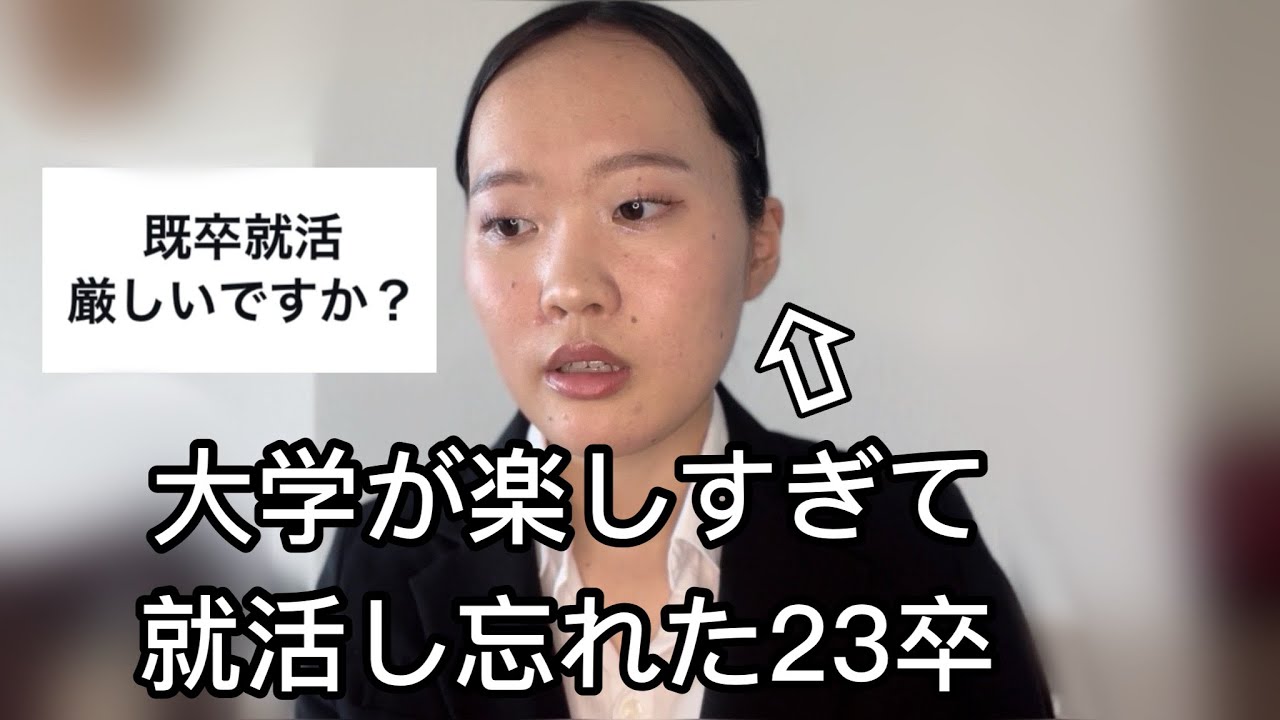 人生オワコン既卒ニートの就活質問コーナー