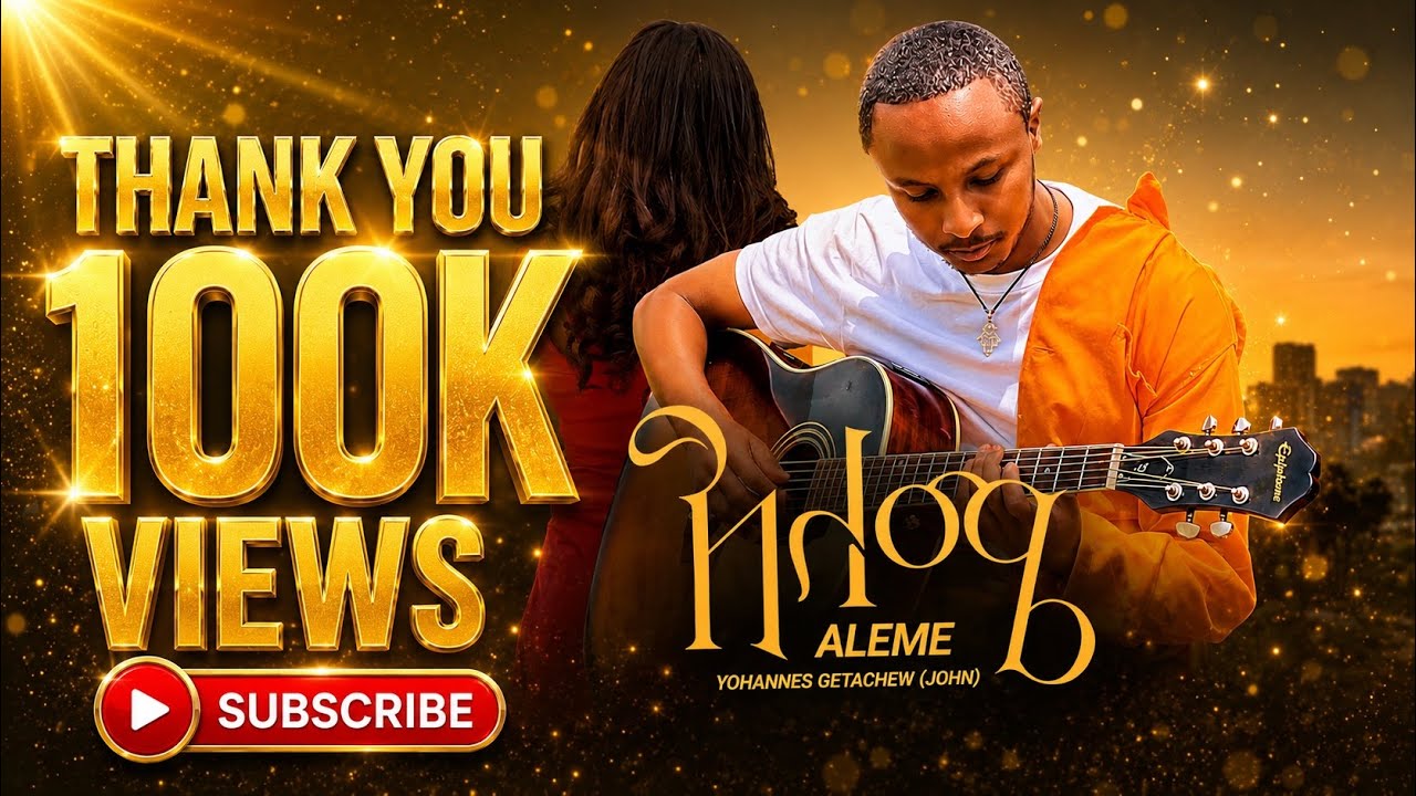 አለሜ  -ዮሐንስ ጌታቸው | Yohannes Yoni - Aleme Lyrics Video@Yohannes_Yoni