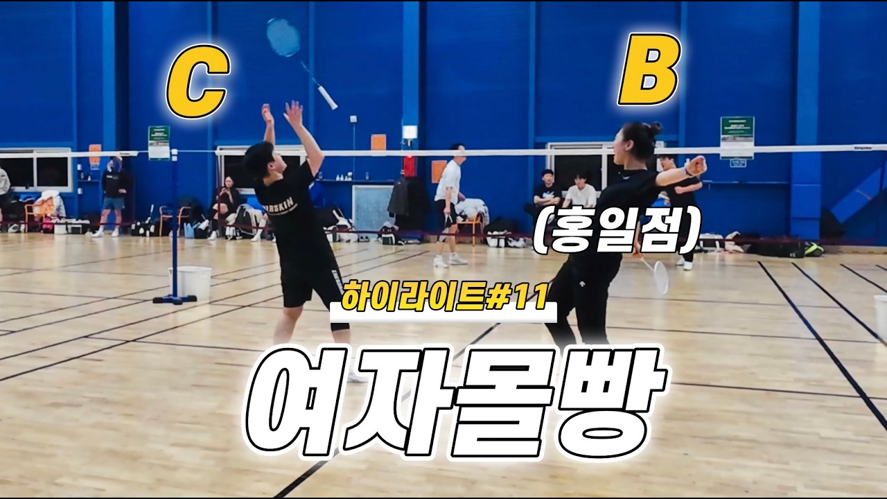 남복에 투입된 여자B조?! 몰빵을 받는걸 너무 좋아했던 동생과 즐거웠던 게임🤣(하이라이트#11)