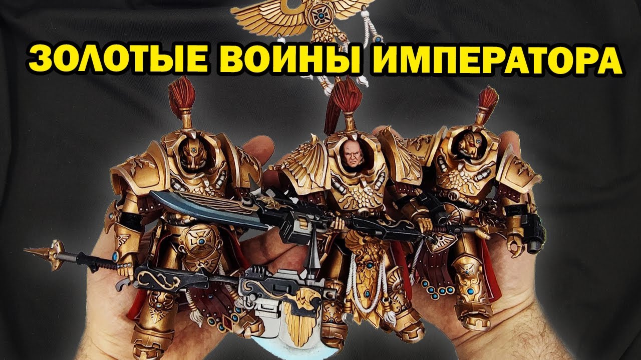 Адептус Кустодес - фигурки терминаторов Алларус из Warhammer 40000 от JoyToy