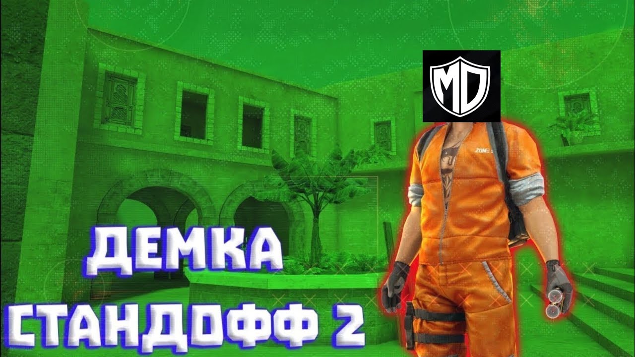 Демка Standoff 2| good team -3kd