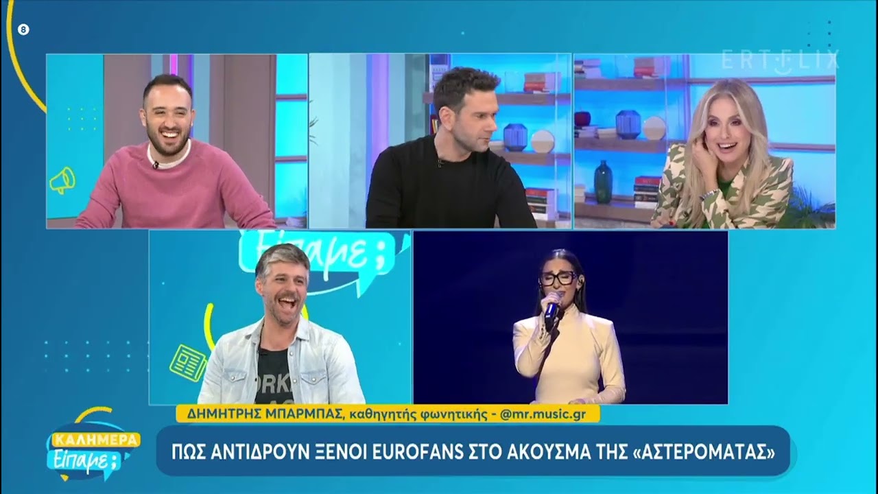 ΑΞΙΖΕ ΝΑ ΚΕΡΔΙΣΕΙ Η ΚΛΑΥΔΙΑ; / ΑΣΤΕΡΟΜΑΤΑ / EUROVISION GREECE