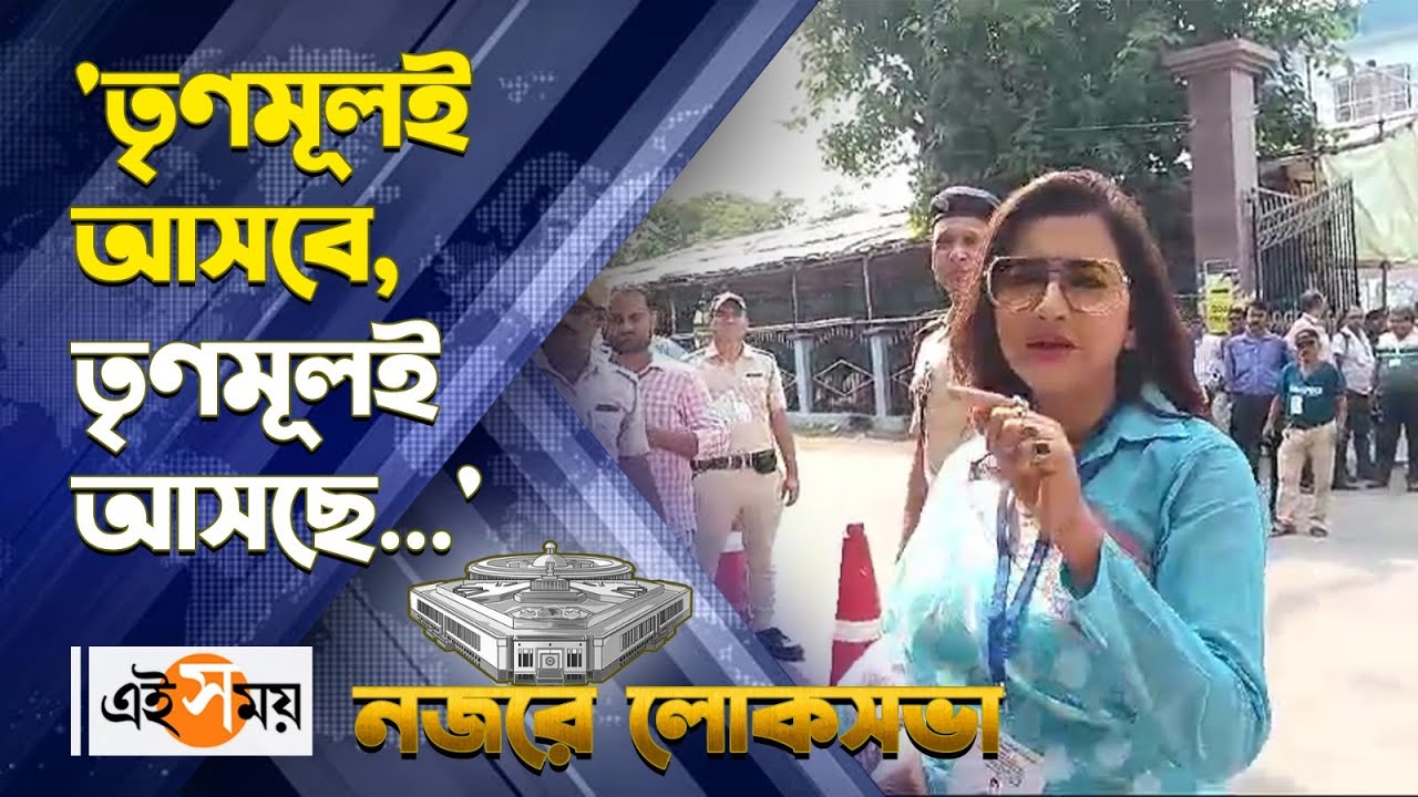 Rachna Banerjee vs Locket Chatterjee: 'তৃণমূলই আসবে,তৃণমূলই আসছে' মন্তব্য রচনার | Ei Samay