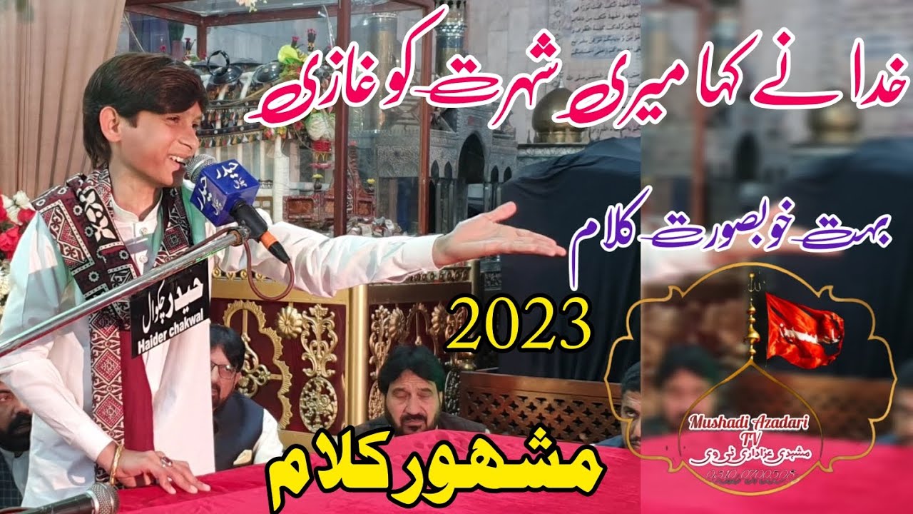 Qaseeda khuda Ne kaha meri shourat ko Ghazi |4 shaban jashan| Master Ali zamin