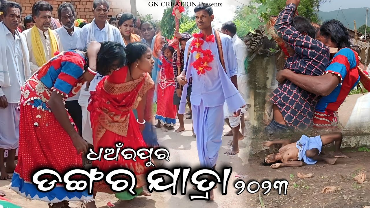 Dangar Jatra 2023 || Dhanarpur