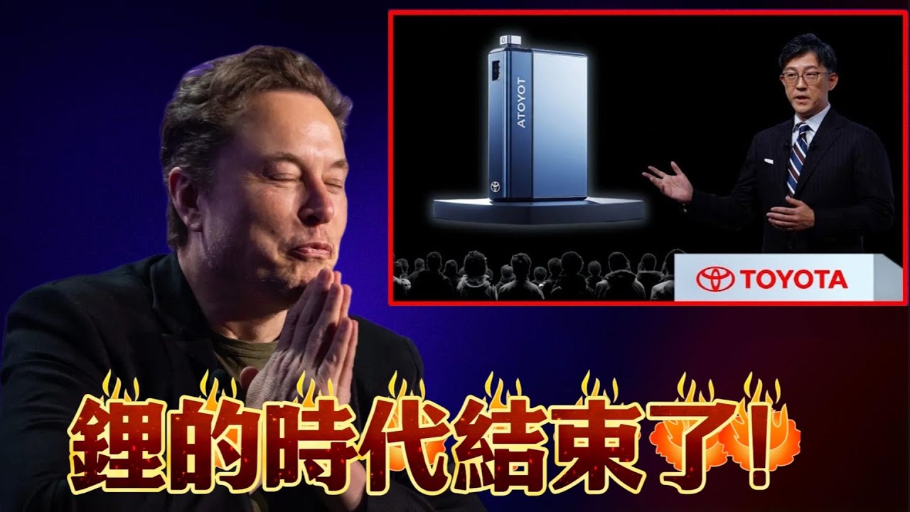 豐田新型電池續航里程可達 1000 英里，充電僅需 5 分鐘！