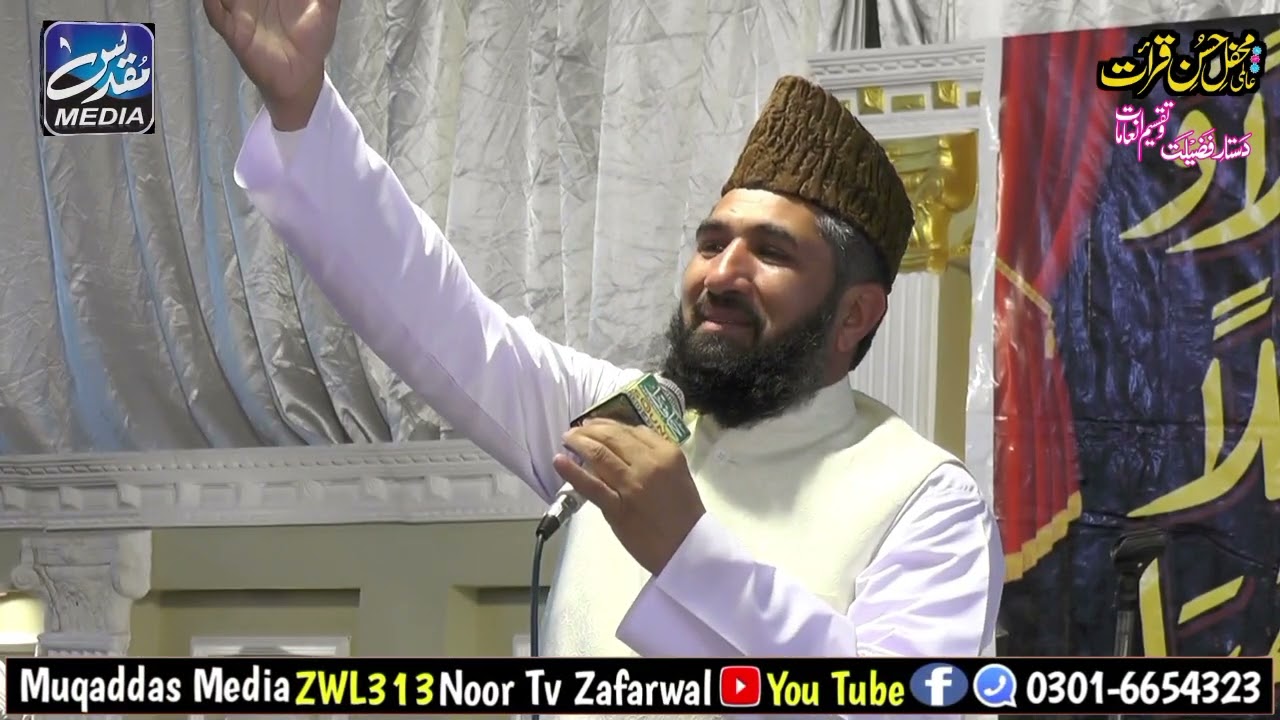 Makki Madani Naat Syed Ijaz Shah Kazmi At Narowal 08 February 2025