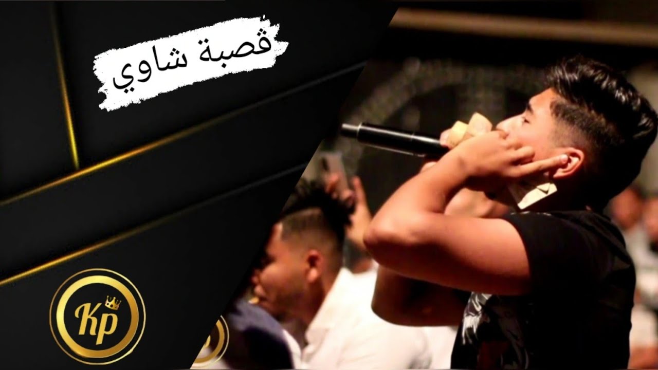 الشاب كادار باريسيان - حركي يا العريضة حركي -&- CHEB KADER PARISIEN - 7ARKI YA LA3RIDA