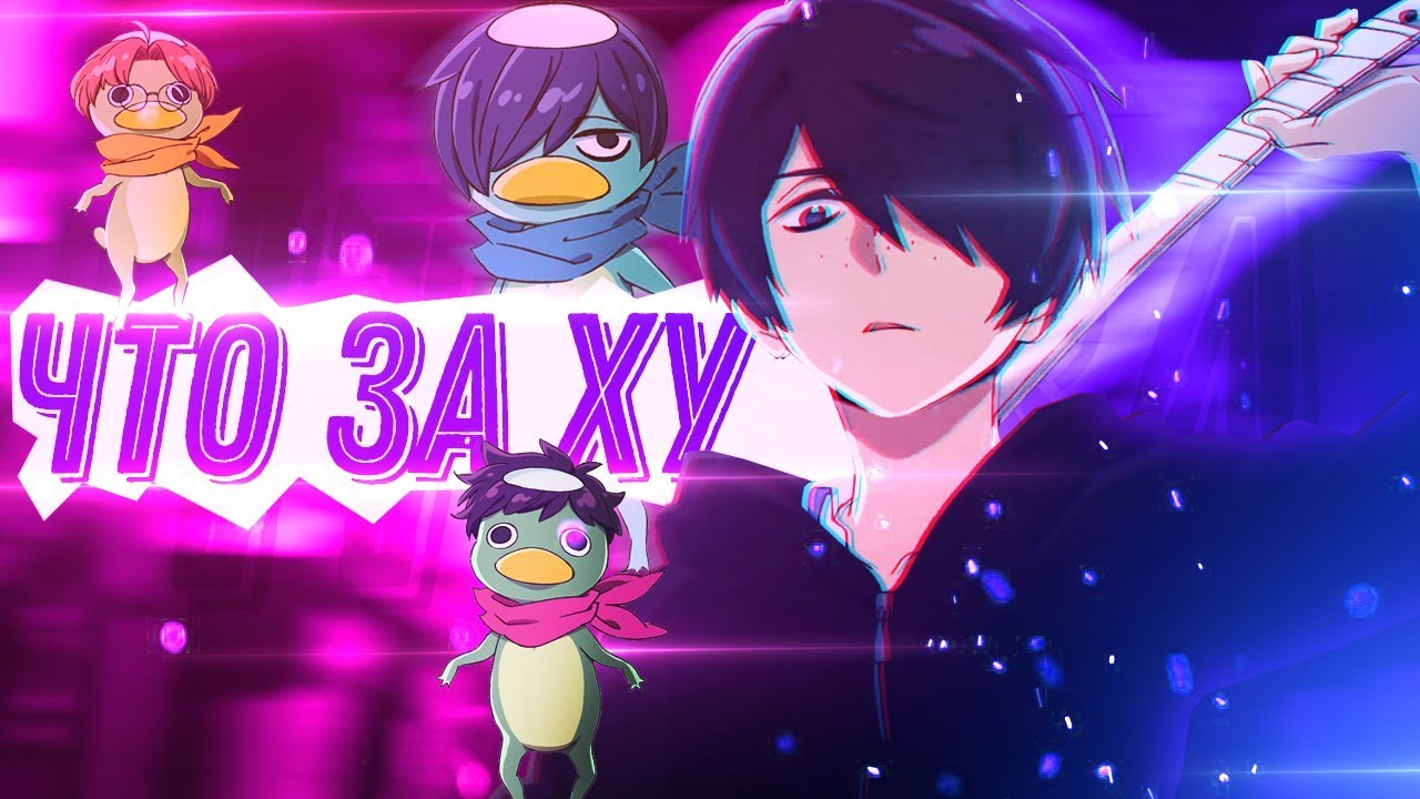 Что вы знаете о Бреде, Трэше и Искусстве? | Сарадзаммай - Поцелуи, Попы, Каппы