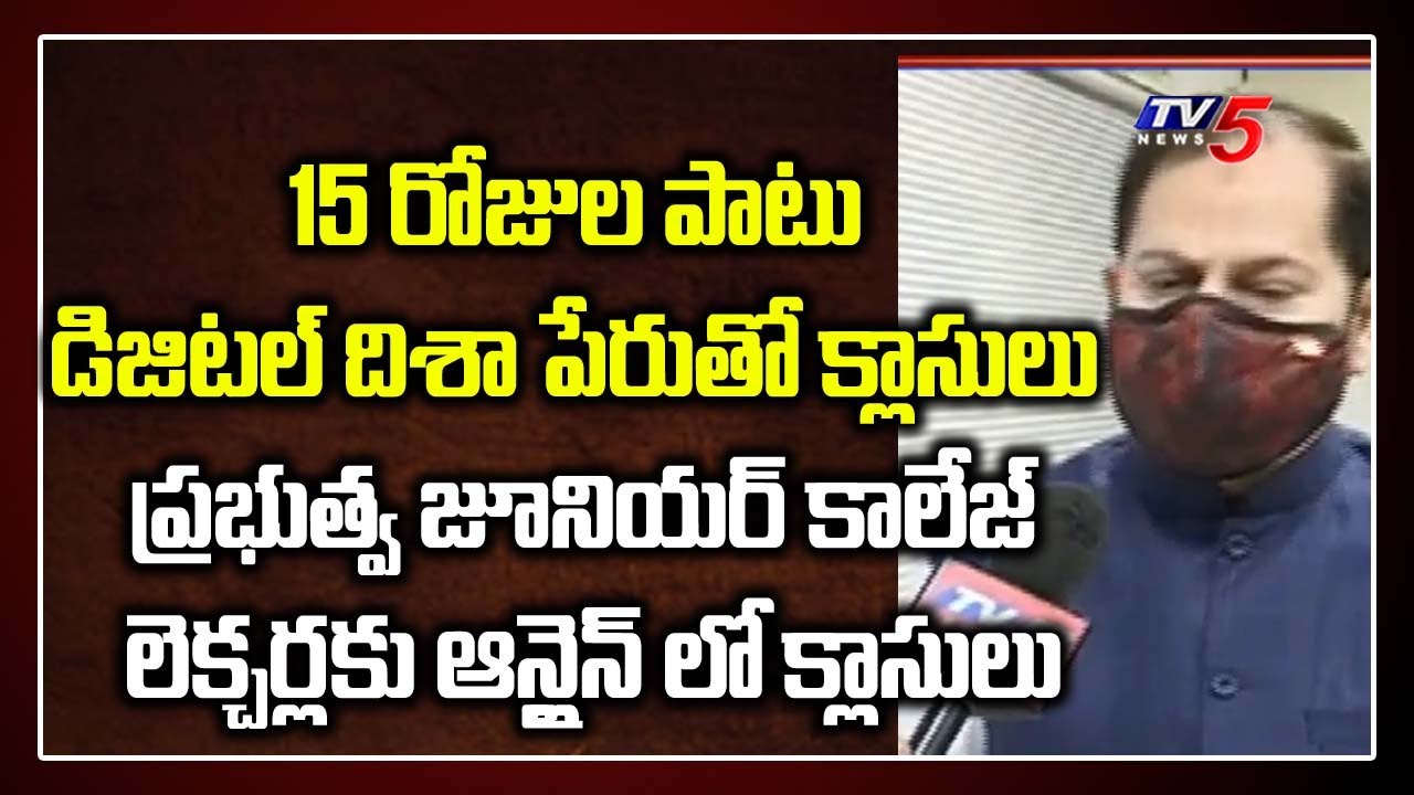 Telangana Inter Board Secretary Umar Jaleel Face to Face | Online Classes Coaching | TV5 News