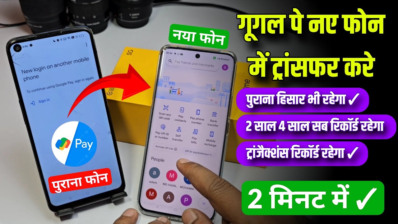 GPay Transfer to New Mobile | 2025 Easy Trick! | How to Transfer GPay to Another Phone