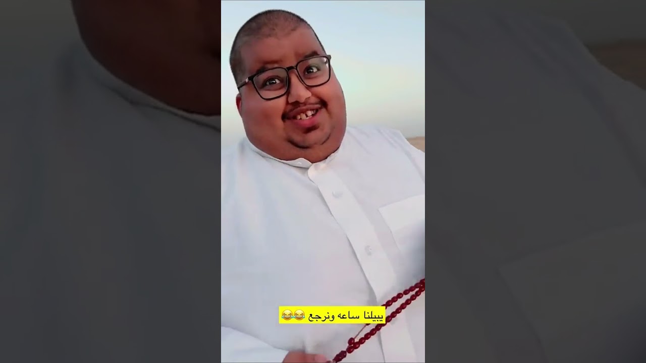 ابو مرداع وين الشوايه والتاوه🤣🤣🤣