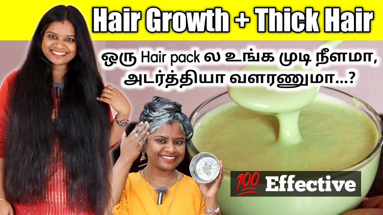 👍Challenge உங்க முடி 3-6 மாதத்துல அடர்த்தியா, நீளமா வளரும் | Best hair growth Remedy