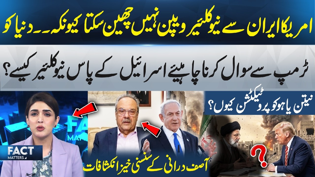 Asif Durrani Raises Tough Questions on Global Nuclear Politics | 365 News