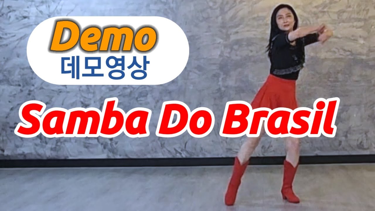 #2026(15번)마라톤 #대한라인댄스연맹 #Samba do Brasil 