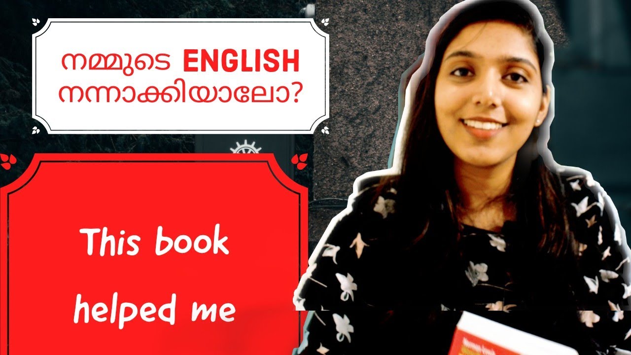 നിങ്ങളുടെ English സൂപ്പർ ആവാൻ ഇതാ ഒരു ബുക്ക്| My Story| This book improves your English vocabulary
