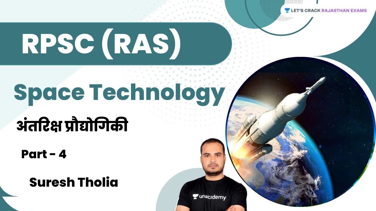 Space technology | अंतरिक्ष प्रौद्योगिकी - 4 | RPSC | Suresh Tholia | Let's Crack Rajasthan Exams