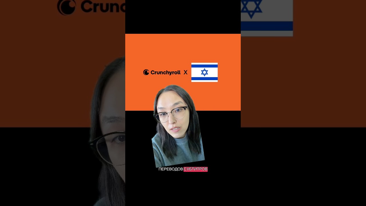 Пора отменить подписку на Crunchyroll #anime #ai #crunchyroll #аниме #рекомендации #реки #хочуврек