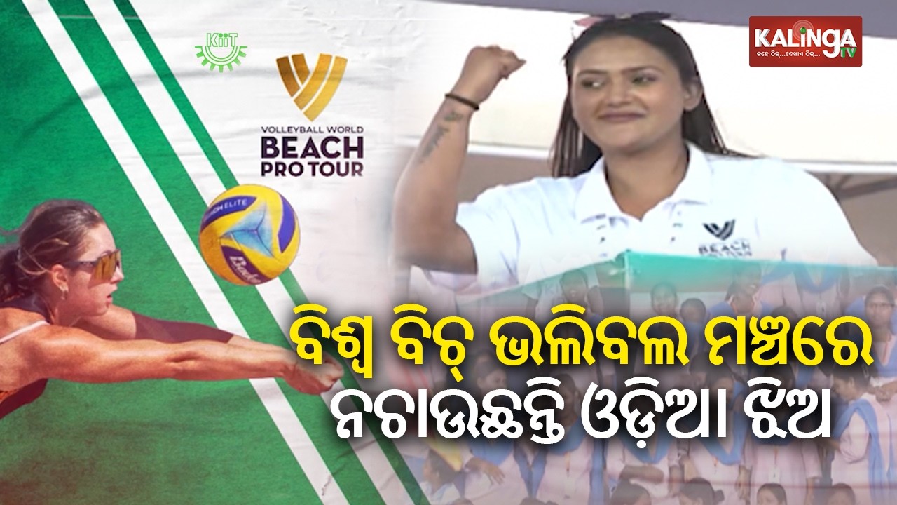 Odia Girl Tanvi Mohapatra Turns Crowd Cheerleader at FIVB Beach Volleyball Championship in KIIT